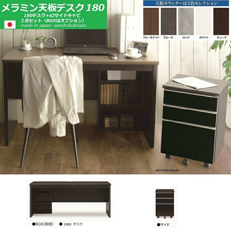 メラミン 事務机 2点書き割り MD 180幅×60奥ふかさ事務机 + 42側面手押し車 書き割り通貨価値 定め事ブランド名 本体黒いこと EB腰掛け 日本製 出どころ直送通貨価値 卸通貨価値 [PR]