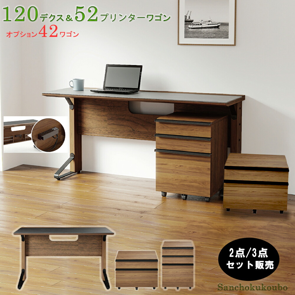 楽天市場】BLO 120デスク 単品 オプション 42ワゴン 幅42センチワゴン