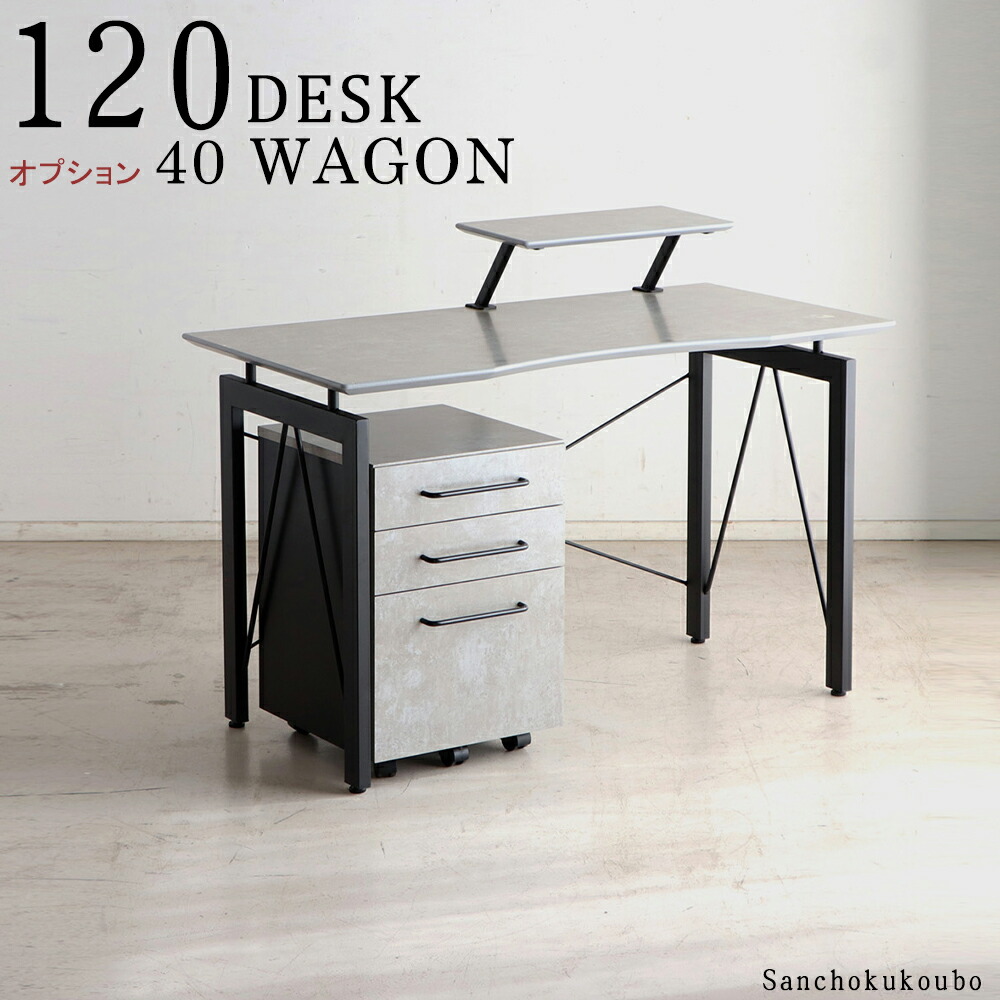 RIT 120デスク ポリ板 CR 単品 オプション 40ワゴン 幅40センチ ワゴン デスク 幅120センチ ミニ天板 デスク オプション 在宅ワーク 机 学習机 PC desk オフィス ワーク ワークデスク ゲーミングデスク キャスター付 色コンクリート系 産地直送価格 卸価格 [PR] K\u003d2000 24,300円