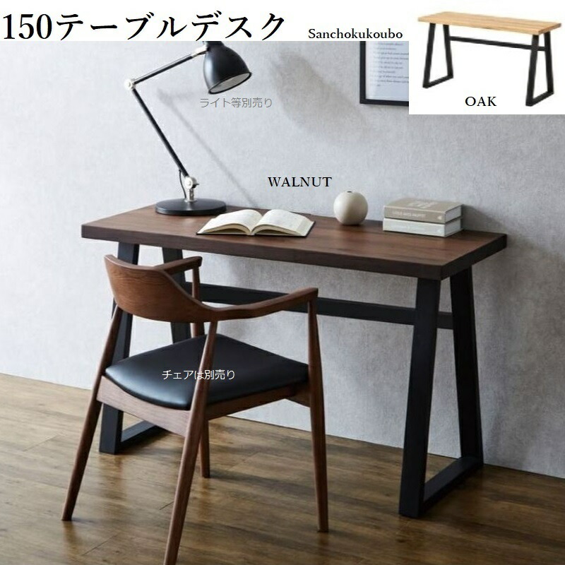 LYN 150テーブル 単品販売 ミニテーブル ミニデスク カウンターテーブル リビングテーブル ダイニングデスク リビングデスク 親子デスク 産地直送価格 卸価格 [PR]