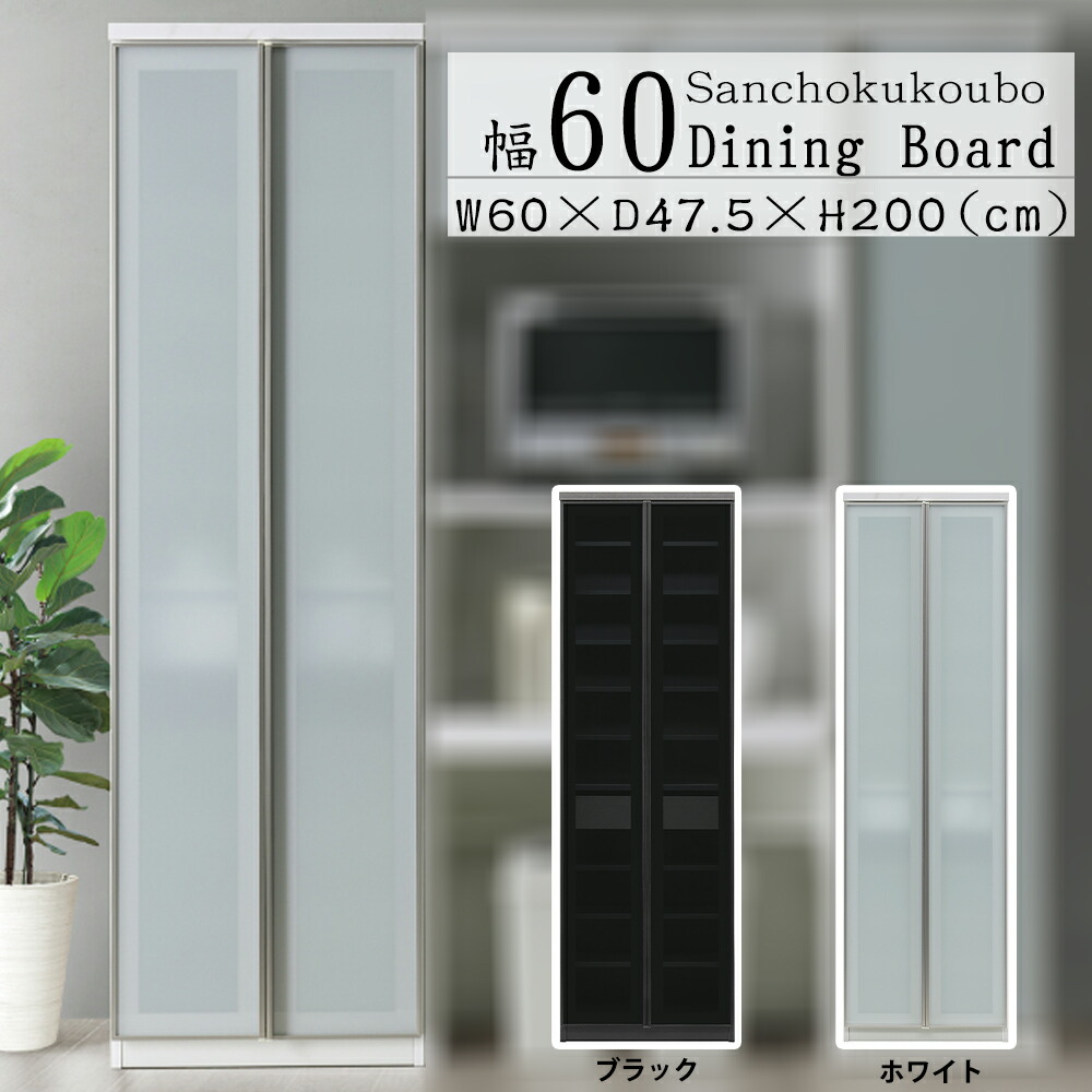 N-VA 幅60 ダイニングボード ノヴア スリムキッチンボード ハイカウンター 食器棚 収納 キッチンボード セラミック調 大理石調 ラック カウンター フイルムガラス セラミック ホワイト ブラック ガラス戸 ガラス扉 扉 可動棚 引き出し 北欧 産地直送価格 卸価格 [PR] K\u003d8000