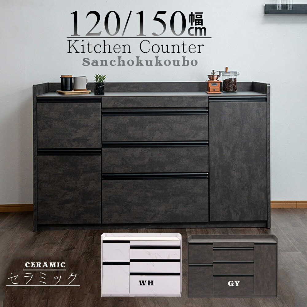 ROGS 中仕切り 120カウンタ 150カウンタ 選りすぐる 御目にかかる式 陶器天板 勝手もとカウンタ 研ぎ澄ます品 陶器 抽き出し 納める カウンタ 食器棚 中仕切りカウンタ うしろ側差し込み 傍えゲーム盤 押し込み 御膳上等感 陶器カウンタ 出どころ直送通貨価値 卸売り [PR]