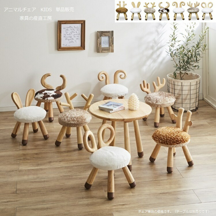 楽天市場】Animal Table 50cm丸テーブル 動物テーブル 正規ブランド  