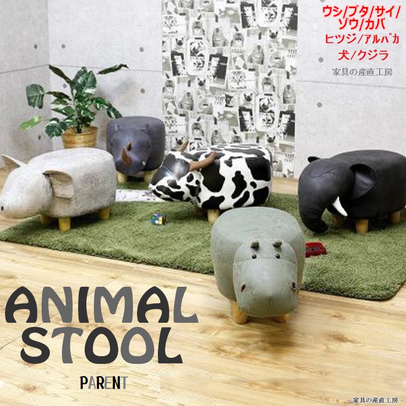 楽天市場】Animal Stool Mini 子供 Jr ジュニア ミニ MINI 子供 動物