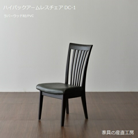 楽天市場】ダイニングチェア 5型 アームレスチェア 単品 2脚セット