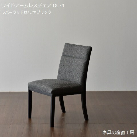 NMU DC ITA　1脚　ダイニングチェア　アームチェア　グリーン＊ブラウン lc-4487_2.jpg