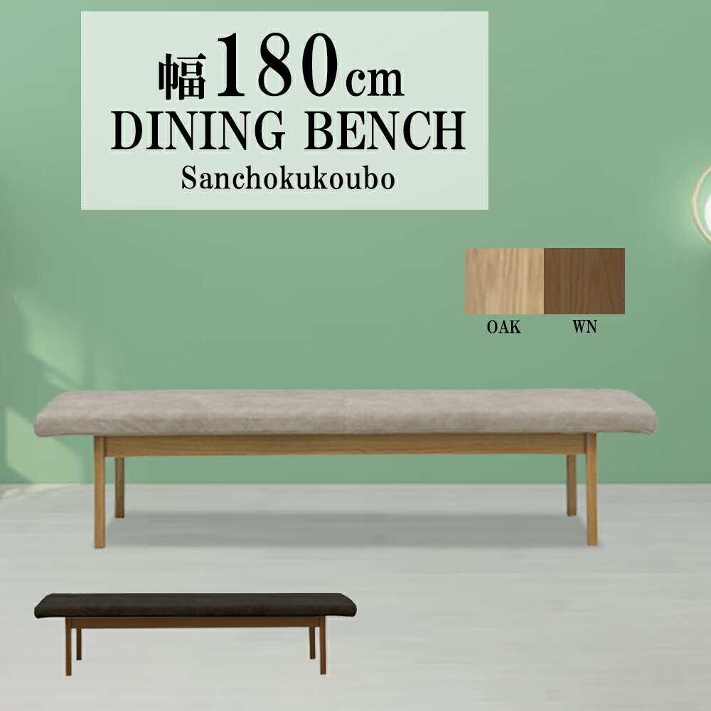 楽天市場】BLT2 LD 180ベンチ 150ベンチ 長ベンチ ウォールナット