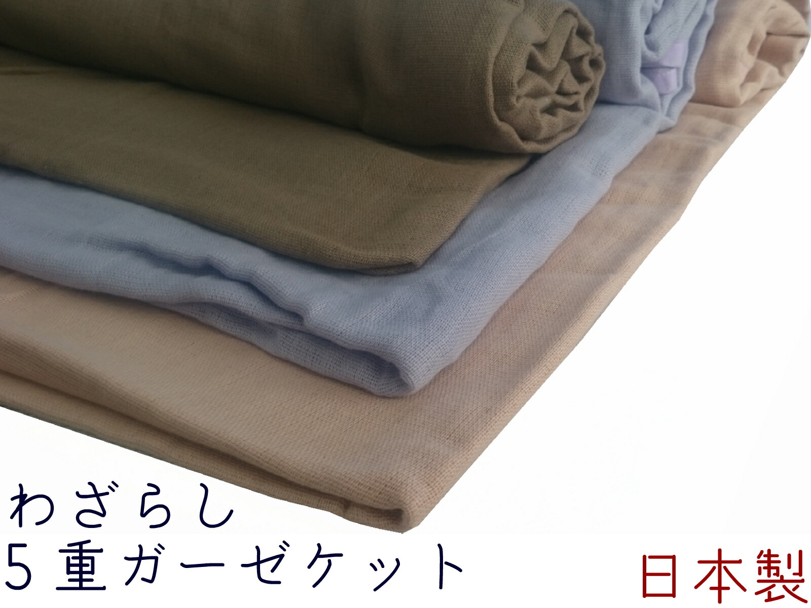 最大93%OFFクーポン 中瀬織布 四重織ガーゼハーフケット ブルー NK50711 riosmauricio.com 最大93%OFFクーポン 中瀬織布 四重織ガーゼハーフケット ブルー NK50711 riosmauricio.com