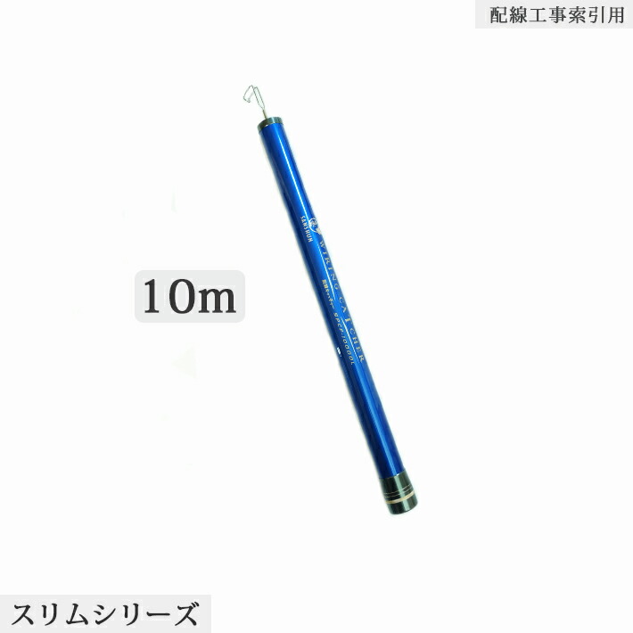 【楽天市場】「クーポン配布中」SANSHUN新型定番スリム 8m伸長 ケーブルキャッチャー(SPCF-8000L) 軽量・高剛性・強靭のカーボンクロス製 、先端1〜12番竿はダブルクロス強化、わずか442gの軽さとΦ29ｍｍスリムボディーはより一層の耐久性向上を ...