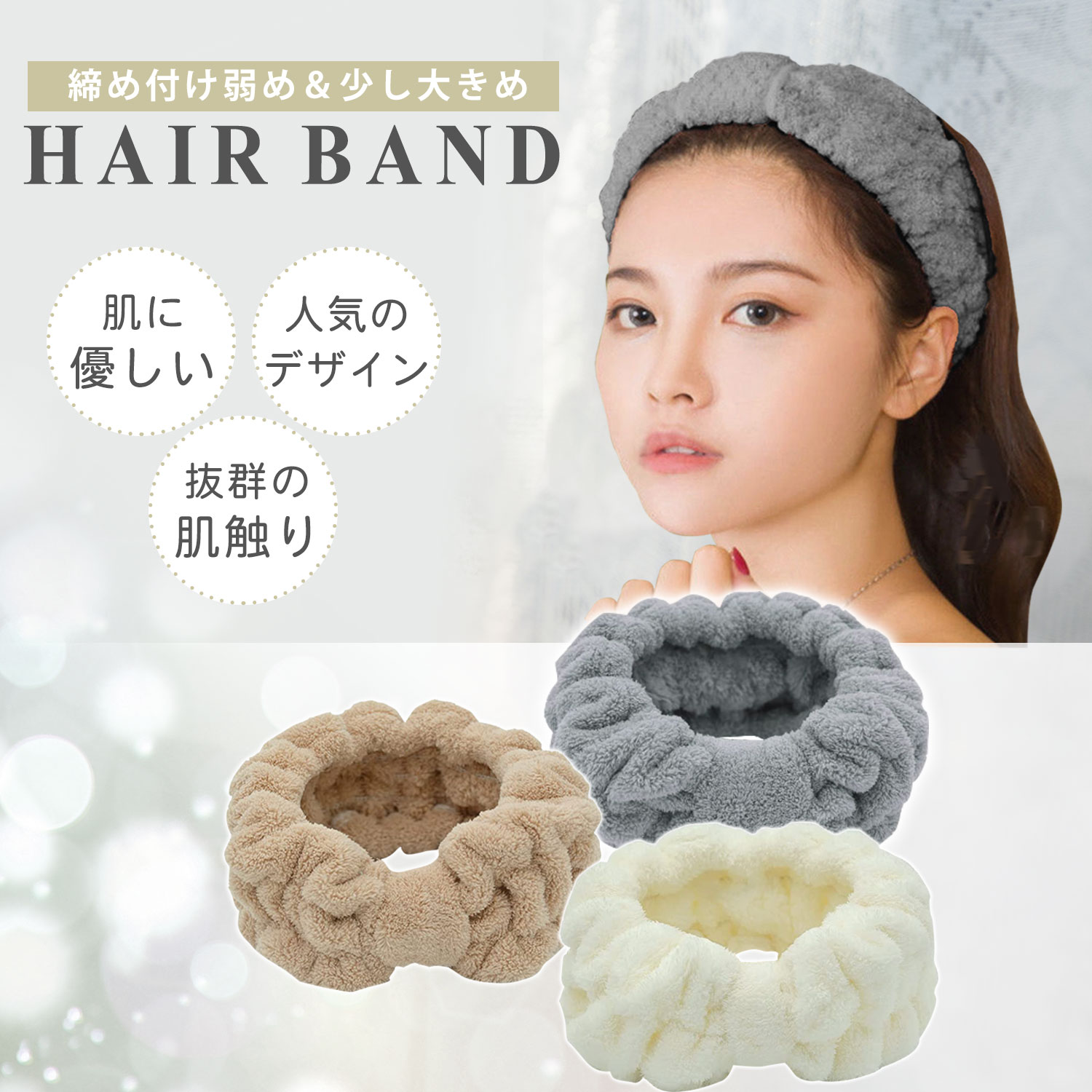 【楽天市場】ヘアバンド 洗顔 【優しくフィットする】 ヘアターバン ターバン ヘアキャップ メンズ レディース 洗顔用 お風呂 洗顔用ヘア