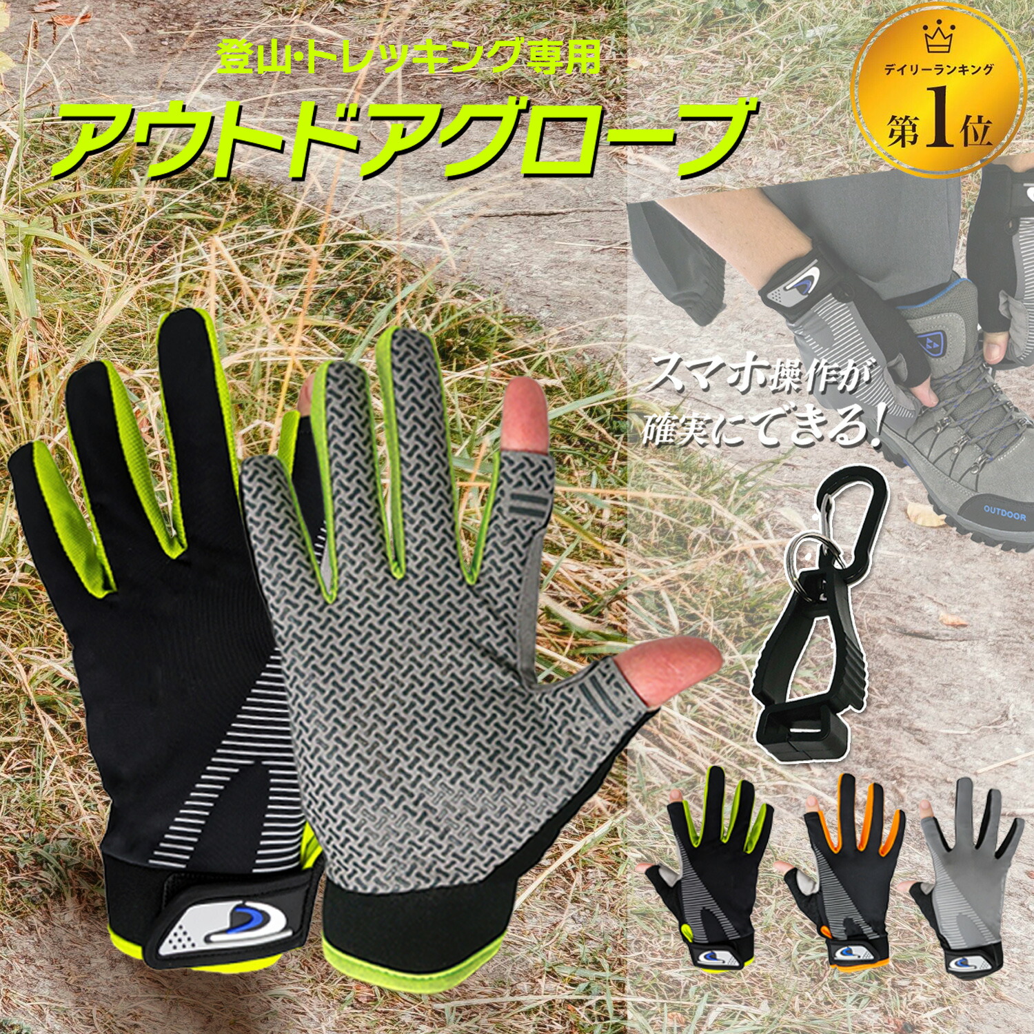 【楽天市場】【プレゼント企画実施中】 登山 手袋 【日本山岳ガイド監修】 トレッキンググローブ 登山グローブ 登山用手袋 春 秋 フィッシング