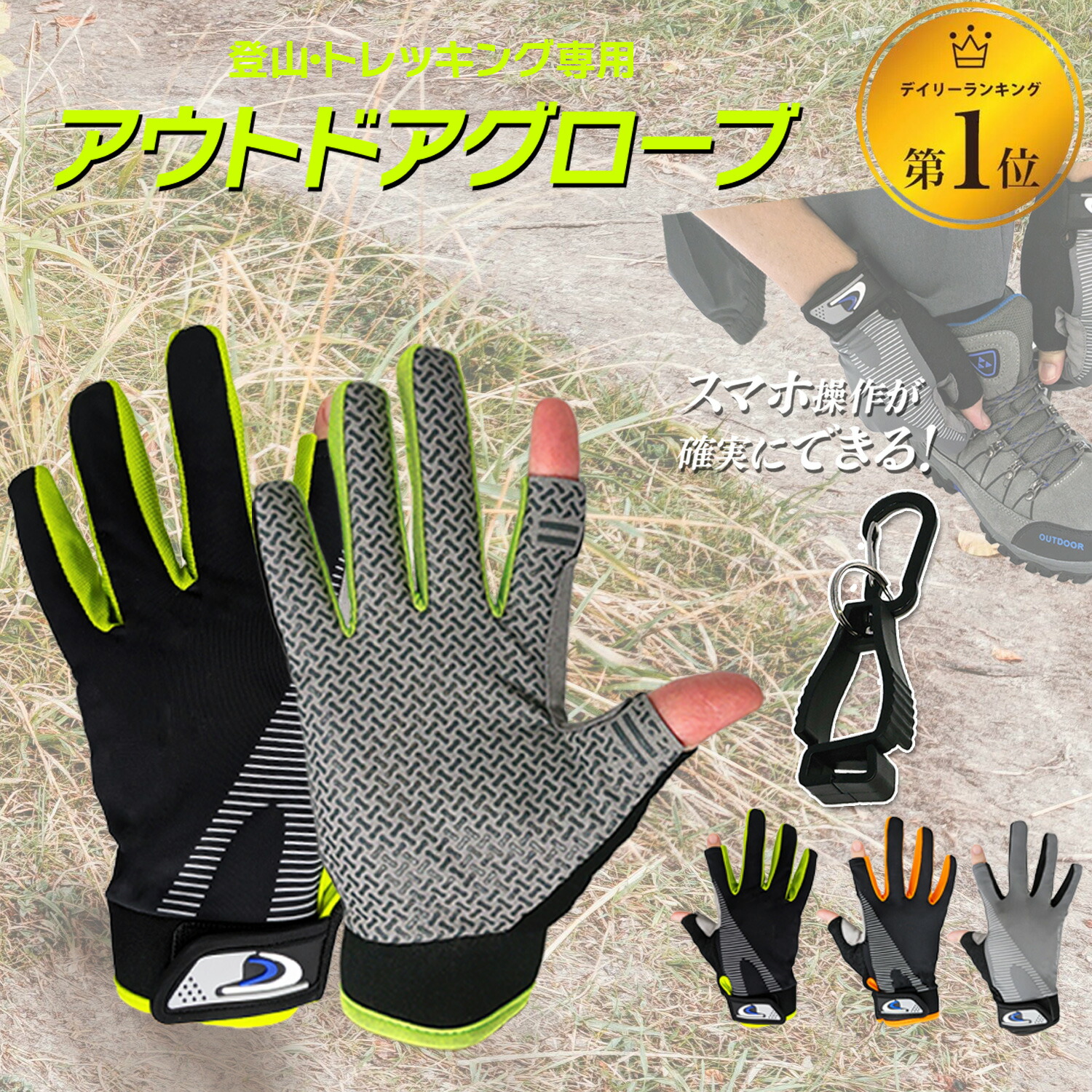 【楽天市場】【スマホ操作が確実】 登山 手袋 トレッキンググローブ 登山グローブ 登山用手袋 春 秋 夏 フィッシンググローブ メンズ