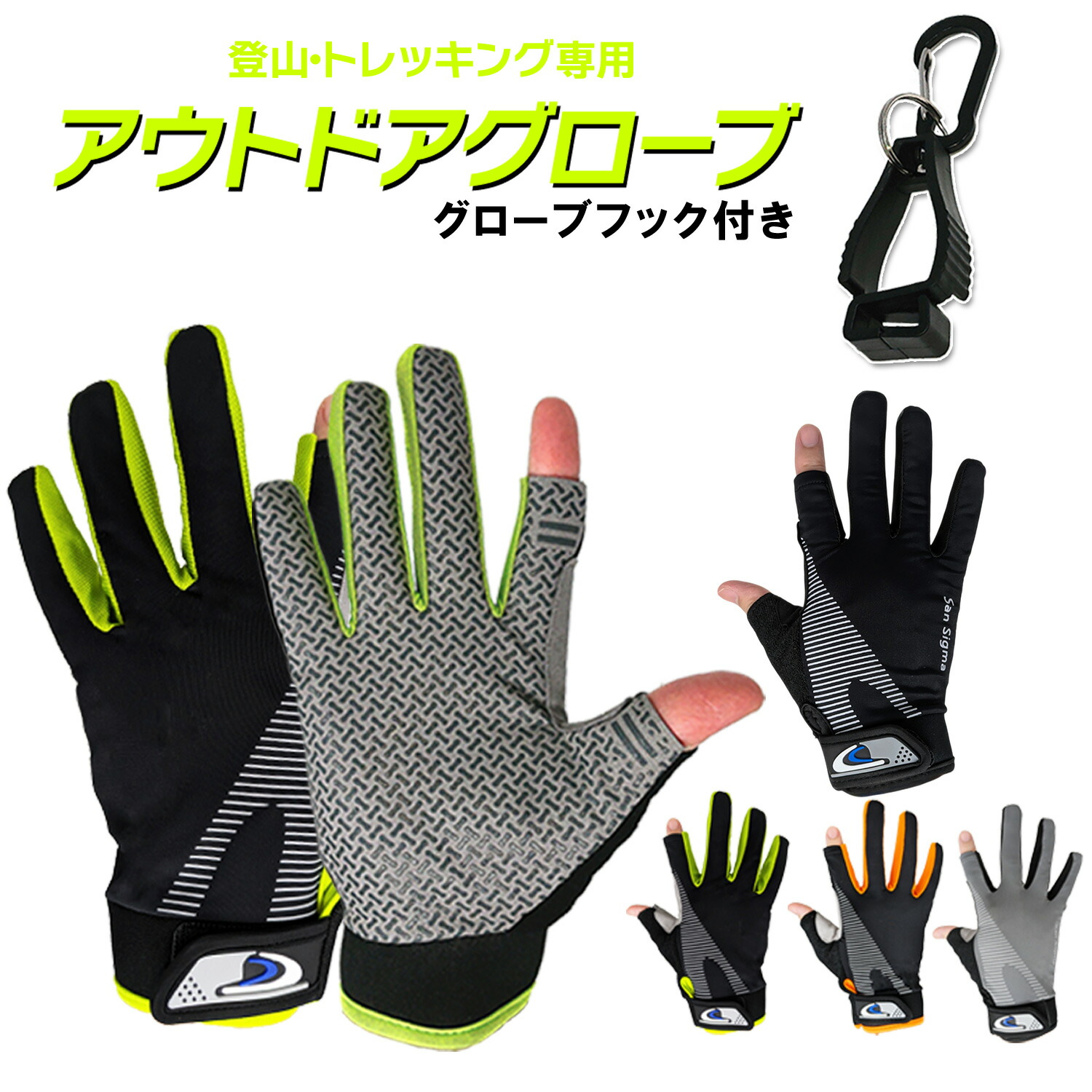 【楽天市場】【スマホ操作が確実】 登山 手袋 トレッキンググローブ 登山グローブ 登山用手袋 春 秋 夏 フィッシンググローブ メンズ
