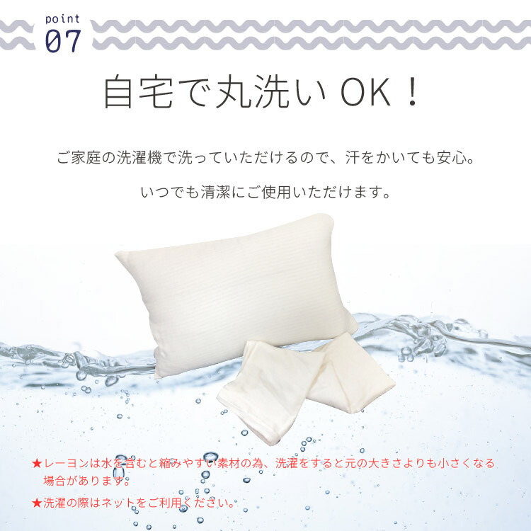 楽天市場 日本製 枕カバー 1枚組 コットンレーヨン ふっくら 吸湿性抜群 さらっと きもちいい 洗濯可能 無地 シンプル 肌に優しい 夏 快適 フリーサイズ 新生活 寝具 3sing R