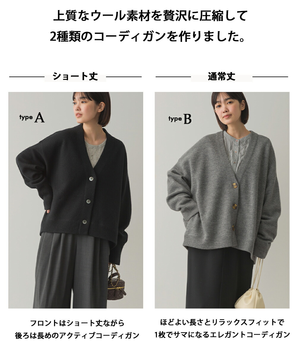 yuki×Sans Souci 34+ コラボ】ROOMコラボ 圧縮ウール コーディガン