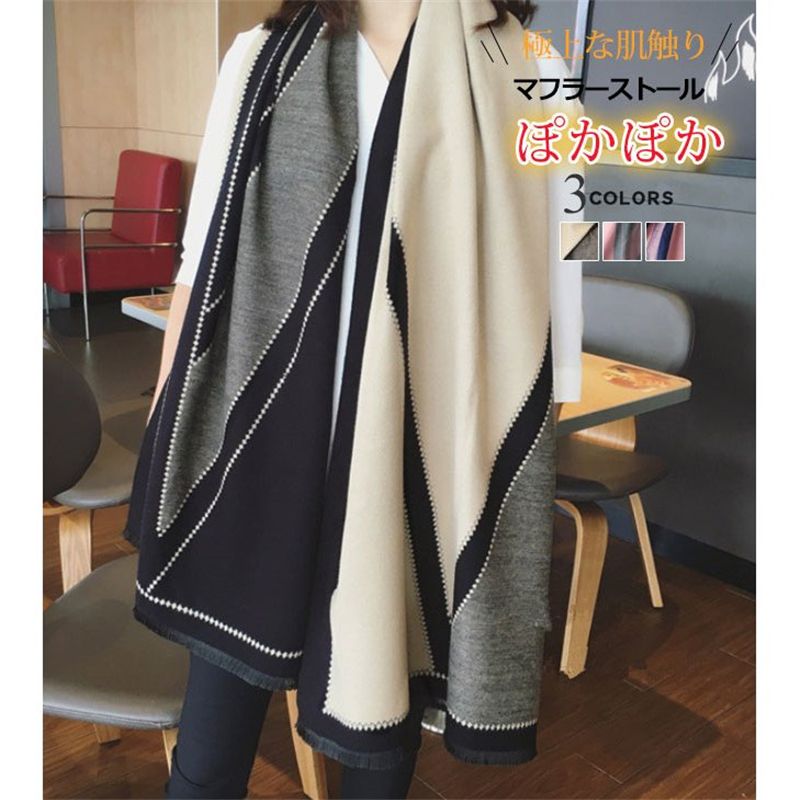 秋新作 マフラー 大判 無地 ストール カシミヤ リバーシブル おしゃれ 秋冬 レディース 肩掛け 膝掛け 暖かい 男女兼用 プレゼント 母の日 ギフト マフラータオル