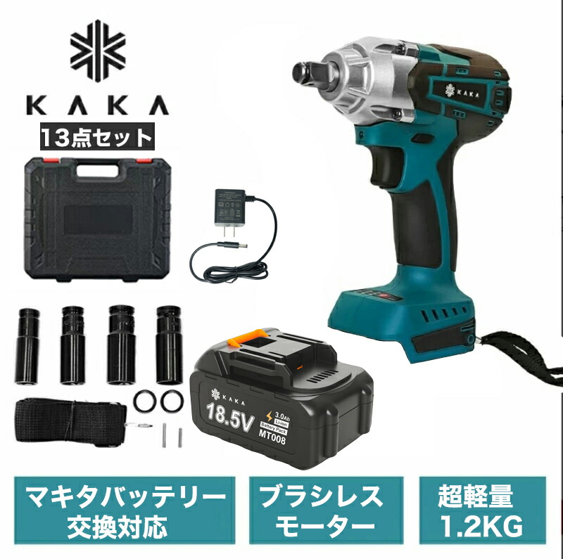 一年保証 インパクトレンチ ブラシレスモーター搭載 交換用ソケット インパクト 収納ケース 1台多役 正逆転両 無段変速 過熱保護 電動ドリル 電動ドライバー ライバー 自動停止
