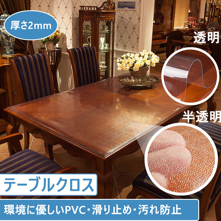 テーブルクロス 厚さ2粍 時刻表つや消し 澄み切った 読みやすい 時刻表 つや消し ビニール PVC 学習机つや消し 晩ご飯時刻表 ちゃぶ台 リビング 晩ご飯 雨合羽 汚れた状態押しとどめる 耐熱 撥油