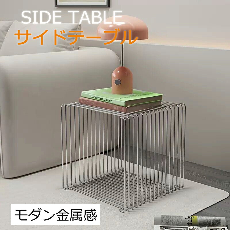 ステンレス メタル サイドテーブル スツール 35x35cm ベンチ ワイヤー コーヒーテーブル 金属 シンプル モダン 韓国インテリア インテリア 家具 シル 個性的 コンパクト