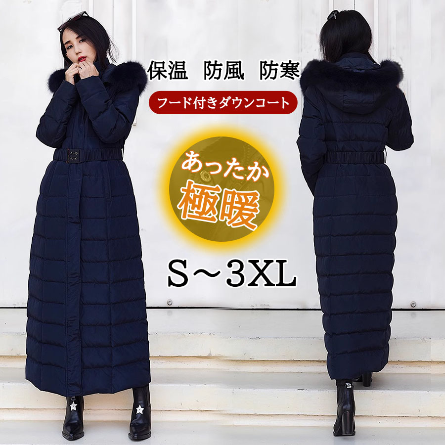 90%ダウン ダウンコート 超ロング Aライン 大きいサイズ 7L 6L 5L 4L 3L 黒 帽子付きファー付き ベルド付き ベンチコート レディース 防寒性抜群 ロング アウター ダウンジャケット
