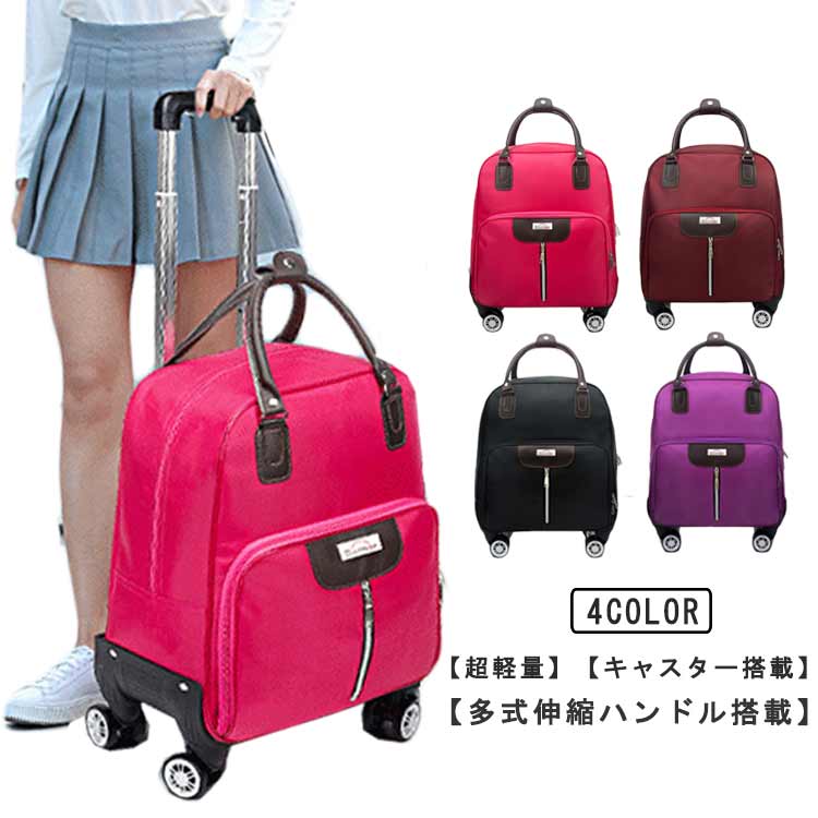 トロリーバッグ 機内持ち込み 軽量 収納便利 小型 キャリーバッグ ショルダーバッグ オックスフォード布 防水 キャスター付き 360度回転 修学旅行 ビジネス 手提げ 耐衝撃