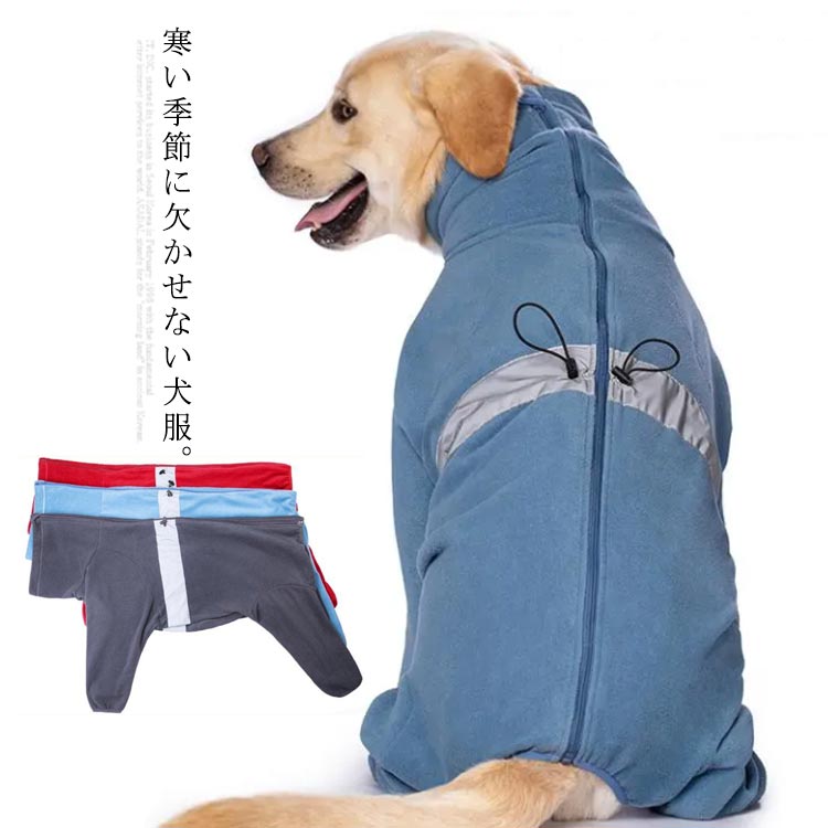 犬服 押しかぶせる櫂 中型犬 大型犬 犬の服 ドッグウェア 長袖 パーカー 上衣 飼い犬服 秘密捜査員服 ハイネック 防寒 保温 寒さ打つ手 犬お召しもの 秘密捜査員 刃針 牡 愛玩動物お召しもの 愛玩動物服
