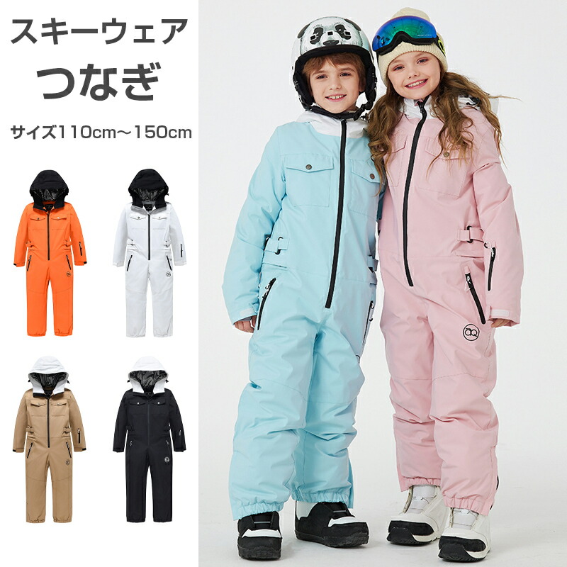 スキーウェア つなぎ キッズ 子供 ジュニア 男の子 スノーウェア スノーボードウェア 上下セット キッズスキーウェア ジュニアスキーウェア 110 サイズ100 耐水圧10000mm｜sansui