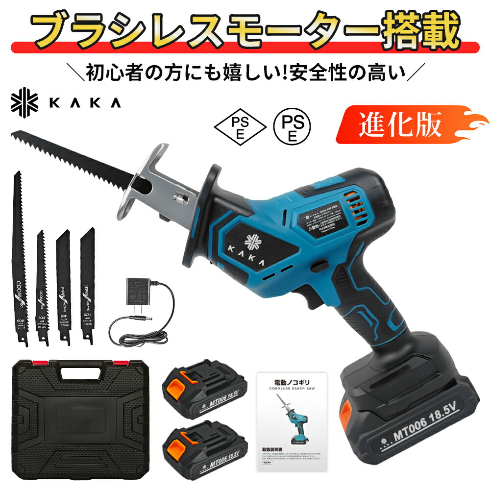 KAKA ブラシレスモーター 電動ノコギリ 電動レシプロソー 申し受ける式引き切り 2個乾電池 電動引き切り 小型 身寄り用 レシプロソー コードレス 豪然たる 片手 ブレー 明かりこぎり 軽さ