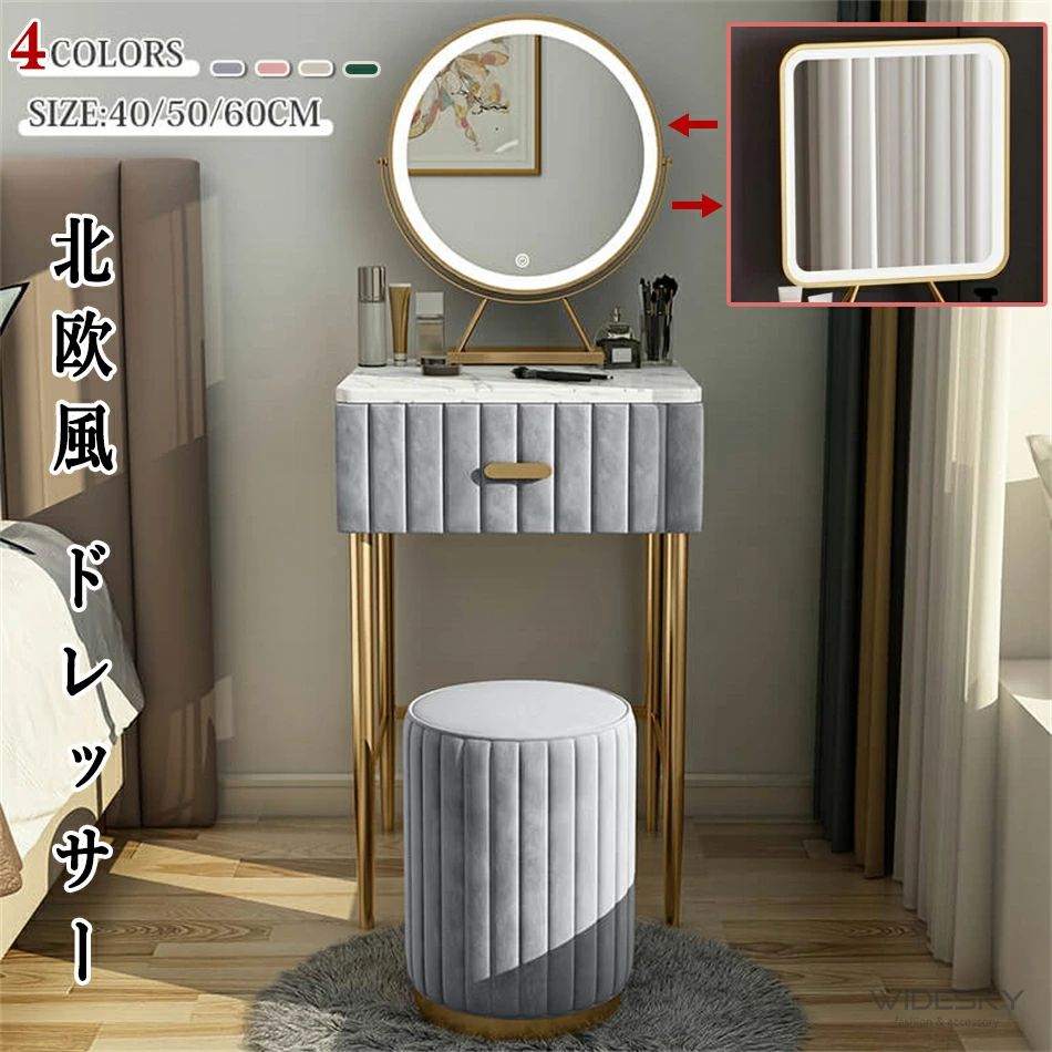 楽天市場】ドレッサー 北欧風 鏡台 オシャレ お姫系 LEDミラー