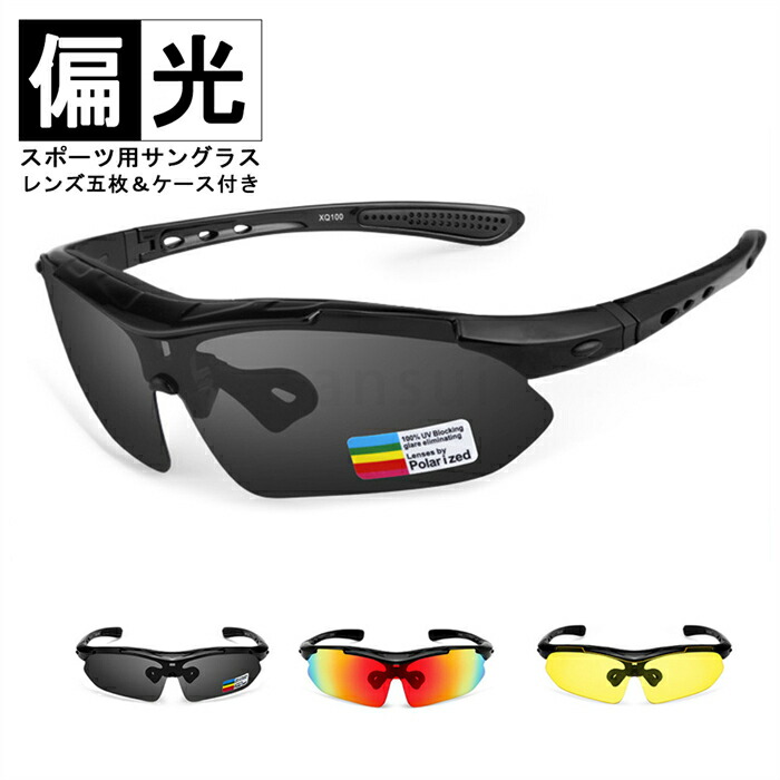 ヨネックスサングラス 楽天市場】スポーツサングラス（ブランドヨネックス）（スポーツ
