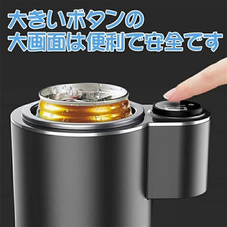 ドリンクホルダー 0℃～60℃ 急速冷凍 カップホルダー 保冷?保温器 カップクーラー 冷凍カップ 冷却器 家庭100Ｖ 車載12Ｖ ペットボトル?缶対応 シリコーンコースター付き ブラック｜sansui 8,252円