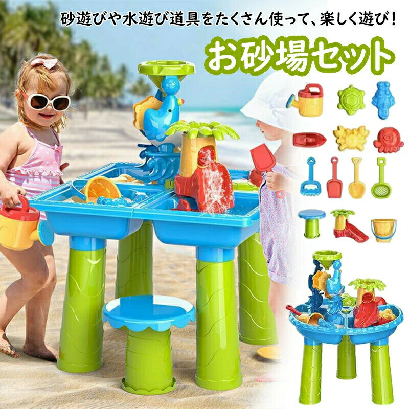 楽天市場】☆15点セット 子供 砂遊び お砂場セット 水遊び 砂遊び