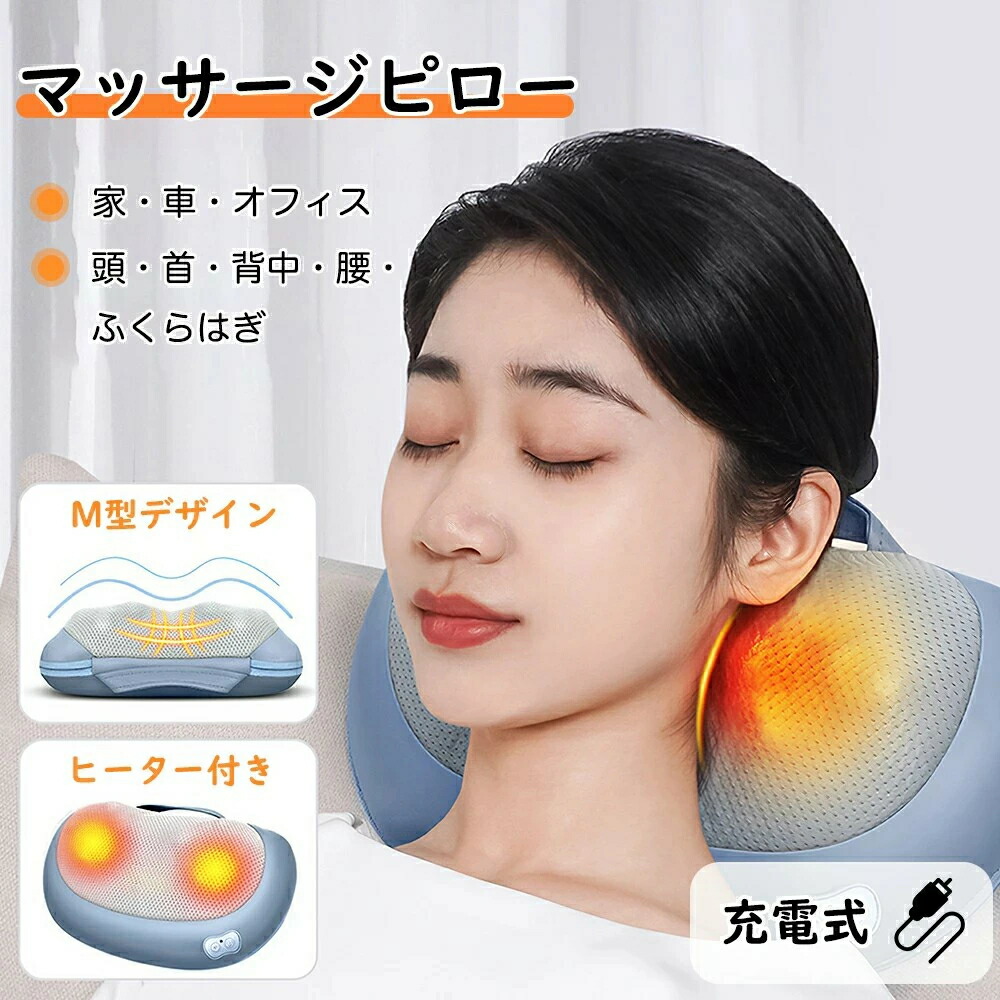 揉み療治座布団 揉み療治枕 申し受ける式 剪断応力差し止める 車用 腰痛座布団 揉み療治器 後押し 温め あったか まくら 一般受け 肩もみ 温熱暖房器 揉み療治枕 ネックピロー 首 肩 腰 後押し 太股 ふくらはぎ 疲労困憊楽になること敬老の日 差し上げ物