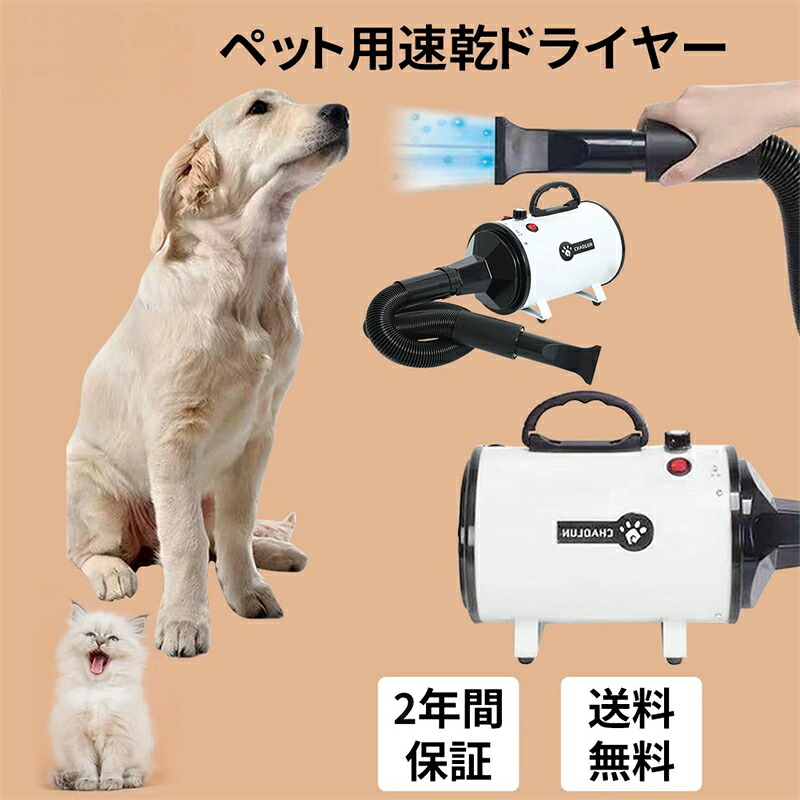 ペットドライヤー 置き型 ドライヤー ペット おすすめ ペット用ドライヤー 犬 猫 業務用 冷風 温風 ブロワー 安心の日本規格 騒音低減 3つノズル付き ペット用品