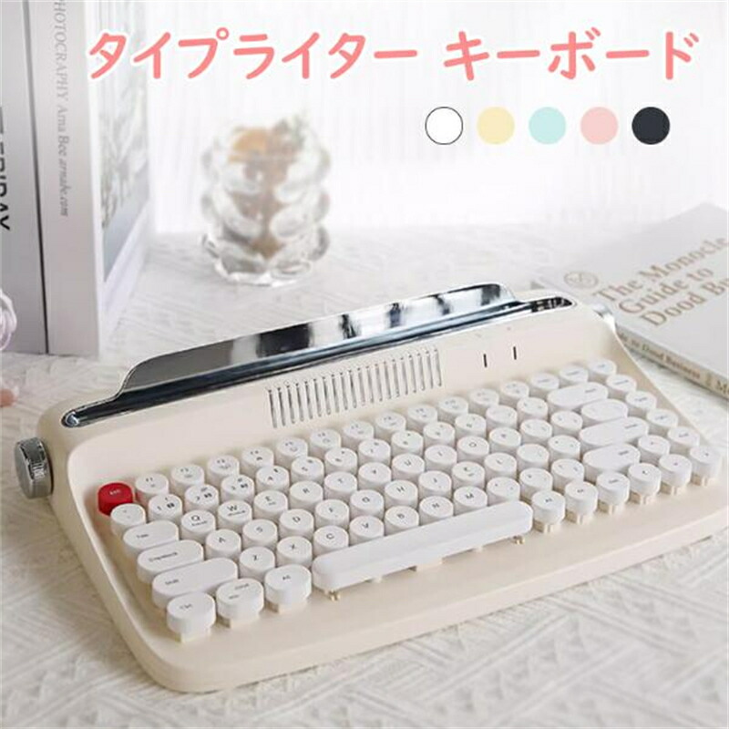 楽天市場】タイプライター キーボード かわいい bluetooth ipad 白