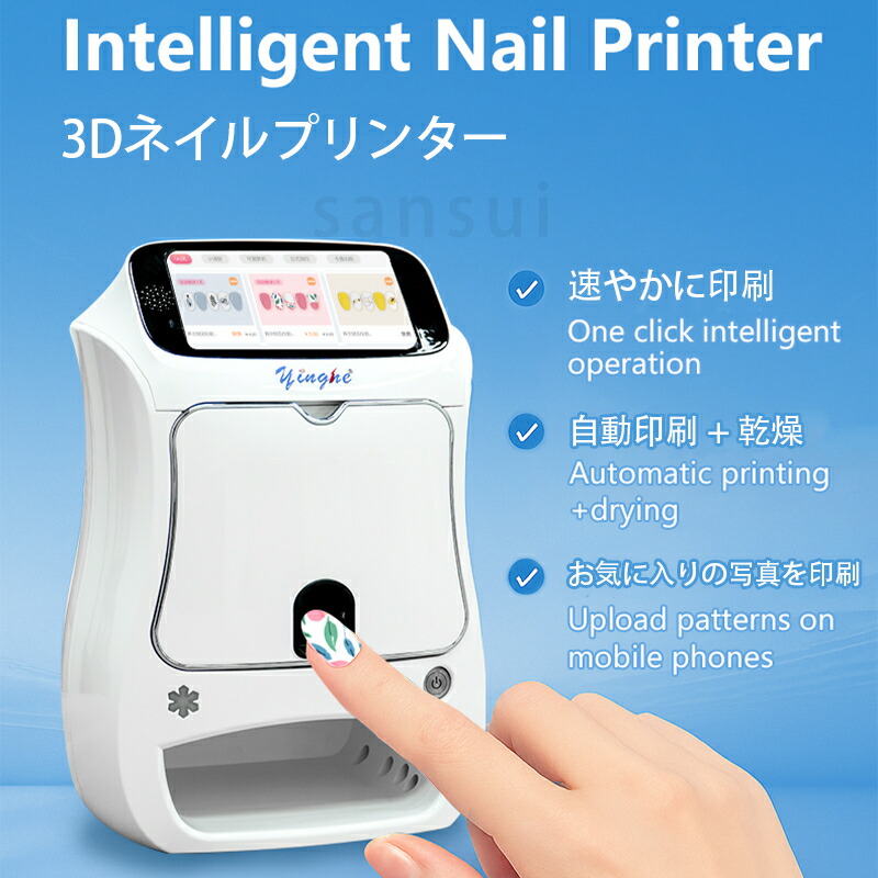 楽天市場】【あす楽！送料無料！】プリネイル デジタルネイル