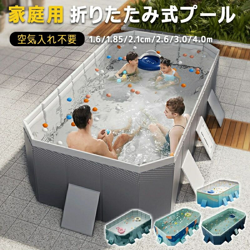 【1年保証★生産工場直送】折りたたみ プール空気入れ不要 折り畳み プール 1.6ｍ/1.8ｍ/2.1ｍ/2.6ｍ/3m/4m大型家庭用 折りたたみ プール 折りたたみ プール ファミリープール 子供用折り畳み プール キッズプール家庭用プール 収納便利 水遊び 室内 室外 簡易プール マット 6,105円