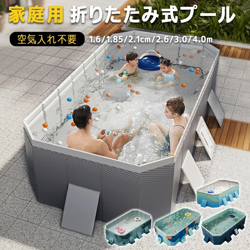 【1年保証★生産工場直送】折りたたみ プール空気入れ不要 折り畳み プール 1.6ｍ/1.8ｍ/2.1ｍ/2.6ｍ/3m/4m大型家庭用 折りたたみ プール 折りたたみ プール ファミリープール 子供用折り畳み プール キッズプール家庭用プール 収納便利 水遊び 室内 室外 簡易プール マット