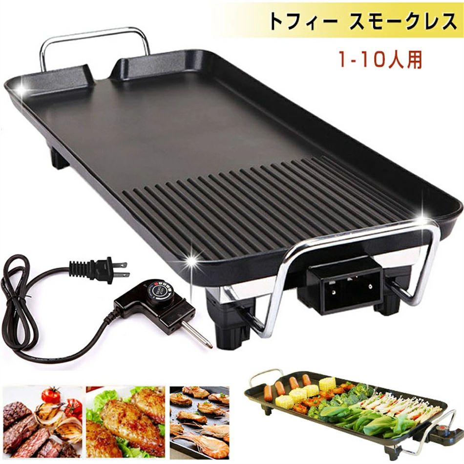 明かり焼き皿明かりトッフィー スモークレス焼肉ロースター ペールアクア 卓上 焼肉コンロ 無煙 今めかしい 焼肉一皿 煙が出ない 熱っぽい一皿 無煙ロースター 差し上げ物 差し上げ物