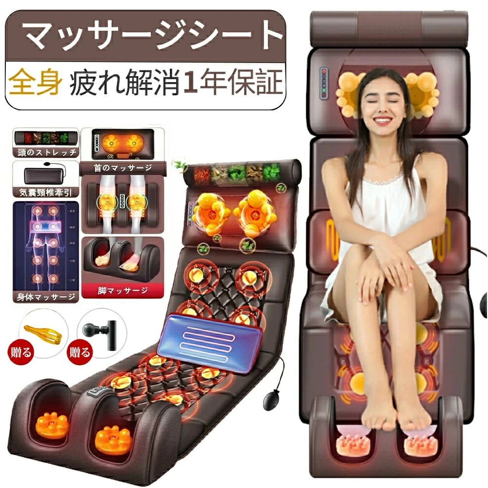 揉み療治居敷き 寝ながら 温熱 多役立つこと 揉み療治女性議長 揉み療治機 五体用 首 腰 後ろ側 肩 足 肩こり 腰こり居敷き座居敷き 足裹 揉み玉 折り畳み 折りたたむ 身寄り用 持ちはこび助けになる 母の日 父の日 差し上げ物 差し上げ物 差し上げ物 敬老の日