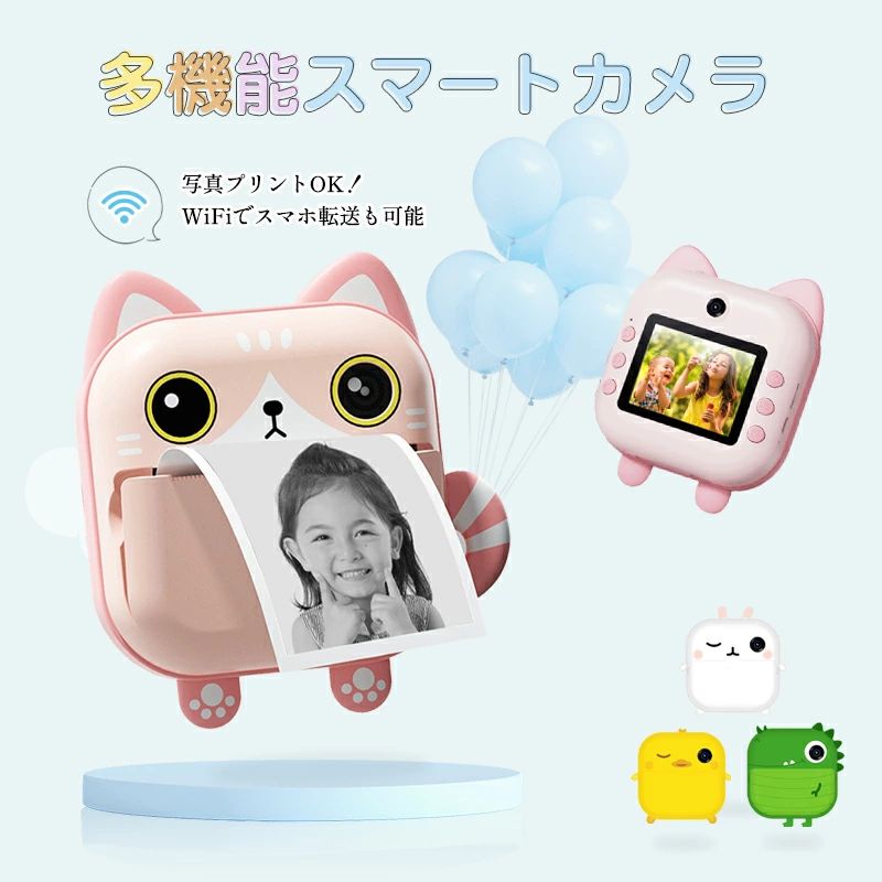 プリントカメラ キッズカメラ トイカメラ インスタントカメラ デジタル 印刷 フォトプリンター プリンター シール 感熱紙 高画質 子供用 子ども用 インスタントプリント レシート カメラ プリント チェキ 小型 かわいい 誕生日 おもちゃ クリスマス プレゼントSDカード付き｜sansui22