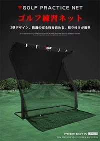 PGM正規格品 限定割引 送料無料 敬老の日 ゴルフ 練習 ネット 大型 2.5m ゴルフネット 練習用 ゴルフ練習ネット 練習器具 自宅 庭 ガレージ 野球 倉庫 テニス サッカー｜sansui22