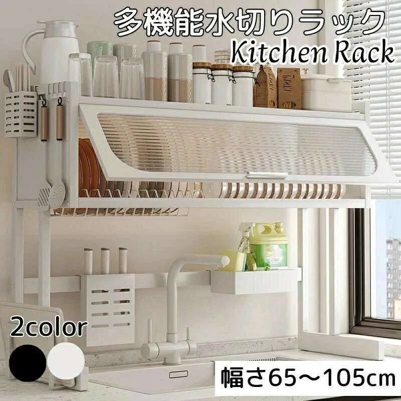 水切り仕合わせ シンク上 か細い 水切りかご 水切り仕合わせ シングルシンク ダブルシンク 膳立て納める仕合わせ 大電気容量 食器 水切り 御厨子所 仕合わせ シンク 洗いもの 水切り御盆 水切り 水切りカゴ シンク片方 横 合わせる 白いこと 御厨子所 納める 食器 立てる