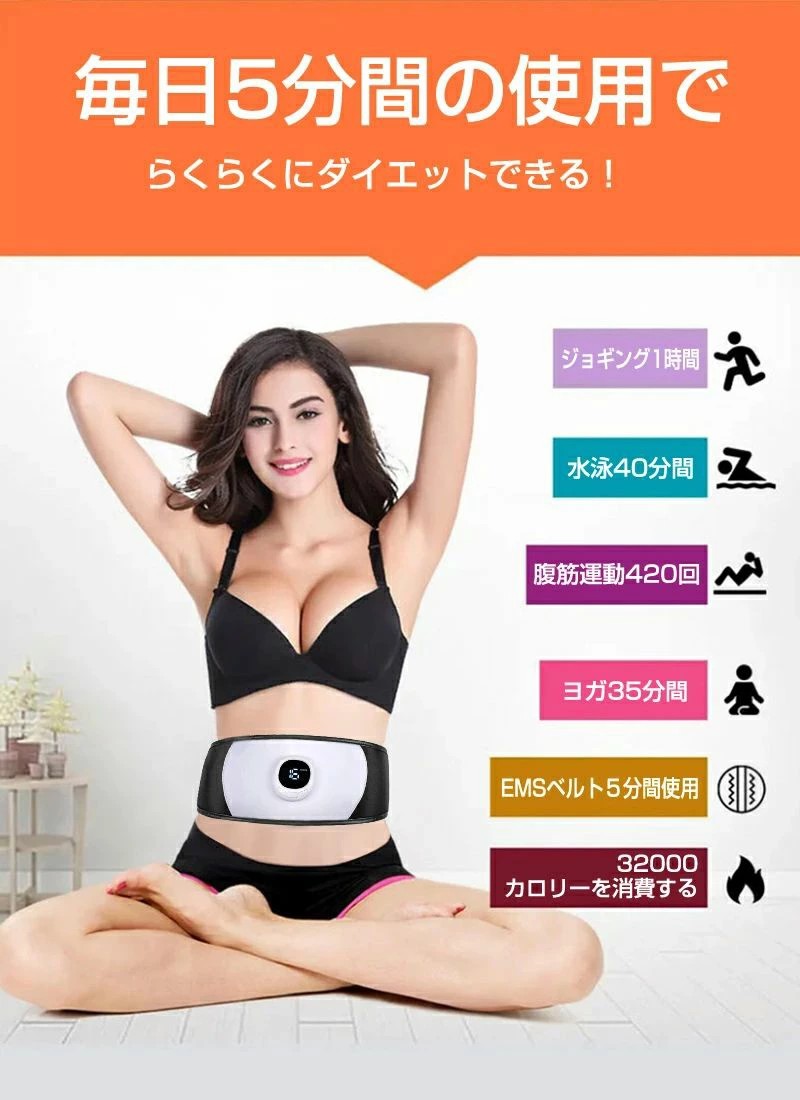 EMS 腹筋ベルト ダイエット 充電式 腹筋 ベルト お腹 腕 セット 19段階調節 6モード 運動マニュアル付き 筋トレ 強力 トレーニング 振動 腹筋マシン ジェルパッド ブラック 筋肉刺激 USB充電式 男女兼用 超軽量 静音 ギフト プレゼント 送料無料