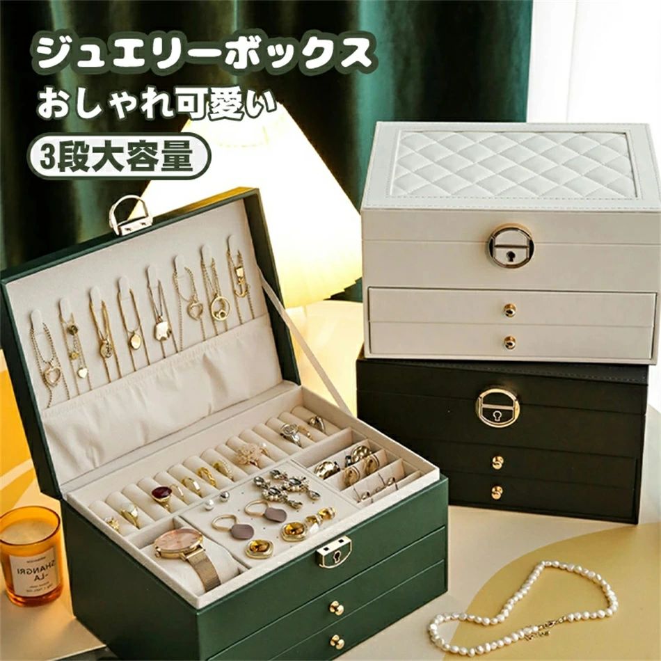 楽天市場】ジュエリーボックス アクセサリー 収納 アンティーク 大容量