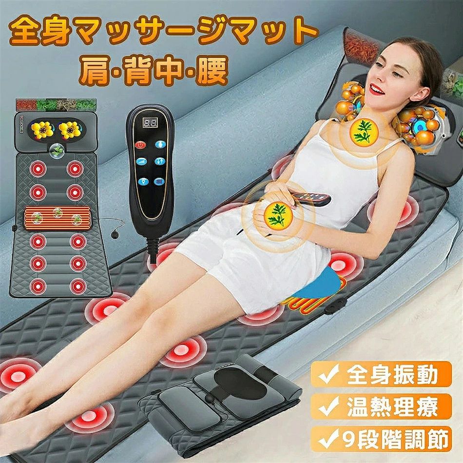 マッサージマットレス 健康管理 30頭 全身マッサージパッド インテリジェント加熱 温感マッサージ 電気マッサージ器 多機能 温感熱罨法 9種類のモード 折り畳 加熱 揉み 振動 定時 リモコン付き マッサージクッション 敬老の日 プレゼント お両親 誕生日 新生活|sansui22
