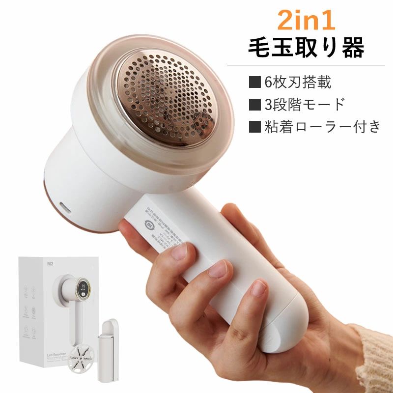 毛玉取り 電動 USB充電式 毛玉取り器 毛玉取り器 2in1の毛玉取り器 毛玉取り 充電式 毛玉取り器 粘着ローラー付き 数値表示LED 毛玉クリーナー 毛玉取り電動 けだまとり 電動 毛玉取りクリーナー USB 衣類 衣服