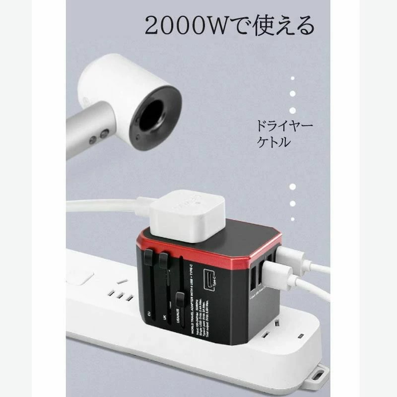 変換プラグ 電源コンセント 海外旅行用 コンセント USBポート4つ有 Type-Cポート ACアダプター 便利グッズ 必需品 急速充電 充電器 iPhone アイフォン Android