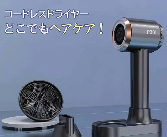 15000mAh コードレスドライヤー ヘアドライヤー 冷風 温風 6段階調整 タッチパネル 15000mAh大容量 専用スタンド ドライヤー 速乾性 大風量 急速充電 セットノズル付き 充電式 ヘアーサロン コードレス おしゃれ 母の日 便利 プレゼント 誕生日 男女兼用 高級感 b129-1.jpg