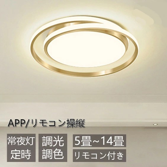 最高限度ともし火 照明装置手道具 灯し火 今めかしい 上昇限度照明装置 遠隔操作付 薄型 常夜灯 節電 工事不必要 リビング照明装置 御茶の間ともし火 LED 6畳 8畳 10畳 12畳 照明装置 間接的な行動照明装置 調光調色 北欧 LED相応う 臥し所 和室 洋室 晩ご飯 ちゃぶ台 和室 照明装置 照明装置 臥し所 照明装置 勝手もと 勝手もと 部屋の入り口